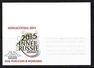 Россия, 2015, Петерстэмпс, Частная Почта,, Год России в Монако, Выставка, почтовая карточка